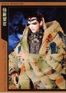仙殿望夜