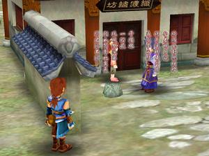 《仙劍奇俠傳三外傳問情篇》