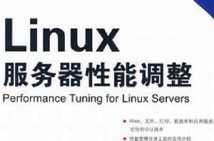 Linux伺服器性能調整 Linux伺服器性能調整