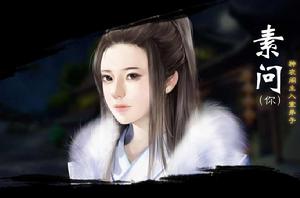 素心難逃 素心難逃