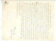 頭橋鄉賢鄂森珍貴手跡