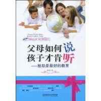 鼓勵是最好的教育