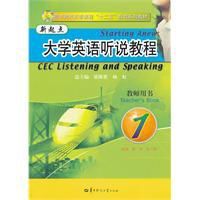 新起點大學英語聽說教程 新起點大學英語聽說教程