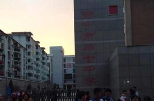 西寧市第七中學 西寧市第七中學