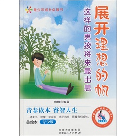 值得孩子珍藏的100篇感恩故事:沙漠裡的一滴水 值得孩子珍藏的100篇感恩故事:沙漠裡的一滴水