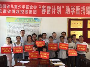 劉維玉董事長與“春蕾計畫”受助學生合影