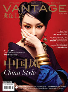 Vantage貴在上海 2014-03/04 上海中英雙語雜誌