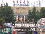 北京龍福宮賓館十里河店 北京龍福宮賓館十里河店