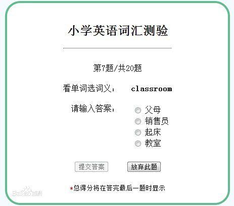 家教學城-一切都是為了孩子