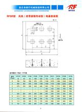 羅茨風機地基安裝圖