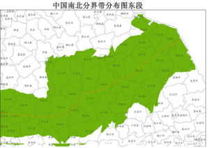 中國南北分界線東段