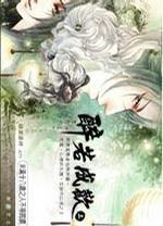 醉若成歡上 醉若成歡上