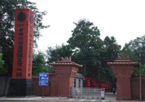 北京市大葆台西漢墓博物館 北京市大葆台西漢墓博物館