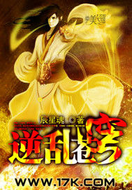 逆亂蒼穹 逆亂蒼穹