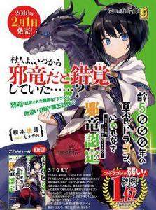 吾乃食草龍 吾乃食草龍