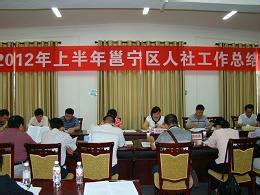 邕寧區人力資源和社會保障局 邕寧區人力資源和社會保障局