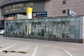 亮馬橋站 亮馬橋站