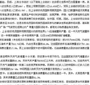 上合組織開發銀行