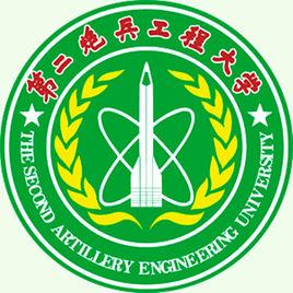 西安二炮工程學院 西安二炮工程學院