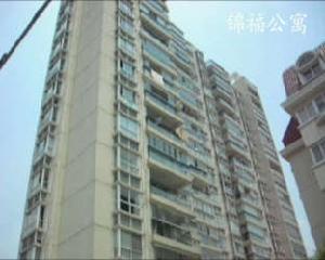 錦福公寓 錦福公寓