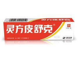 靈方皮舒克 靈方皮舒克