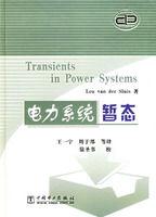 電力系統暫態 電力系統暫態