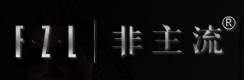 非主流[非主流男裝]