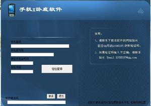 蘋果手機丟失定位軟體 蘋果手機丟失定位軟體