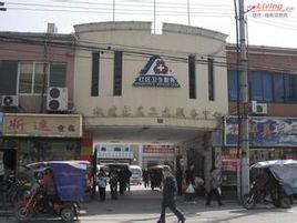 桃浦鎮社區衛生服務中心 桃浦鎮社區衛生服務中心