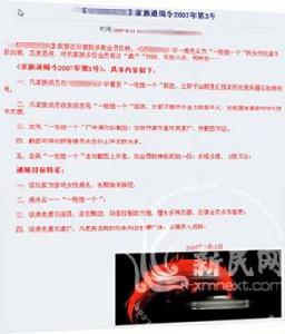 《一號通緝令》