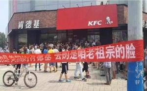 7·19樂亭抵制肯德基事件 7·19樂亭抵制肯德基事件