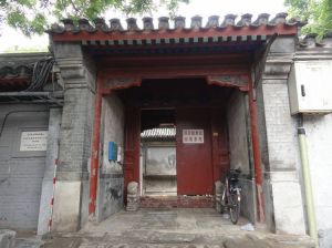黑芝麻胡同13號四合院 黑芝麻胡同13號四合院
