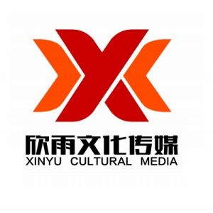 欣雨文化傳媒