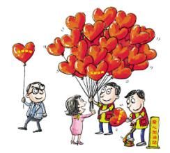 “好人舉手”制度 “好人舉手”制度