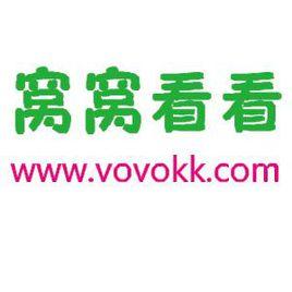 窩窩看看 窩窩看看