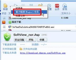 磁力連結 磁力連結