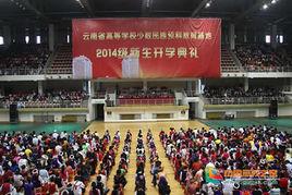 雲南民族大學預科教育學院