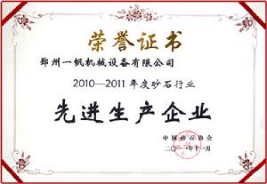 先進砂石骨料生產線