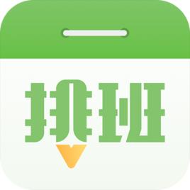 排班日曆 排班日曆