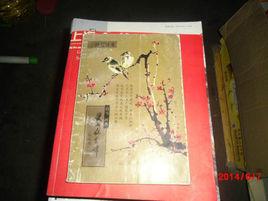 愛的紀念碑 愛的紀念碑