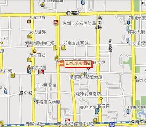 （圖）山水時尚酒店華強店