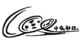 東莞市中粵影視傳媒有限公司 東莞市中粵影視傳媒有限公司