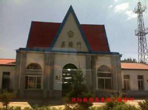 英額門乘降所 英額門乘降所