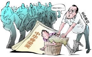 “中華脊樑獎”臨時工事件