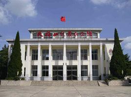 天福山起義紀念館 天福山起義紀念館