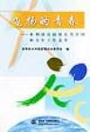 飛揚的青春[中國水利水電出版社2002年出版圖書]