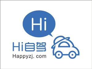 嗨自駕 嗨自駕
