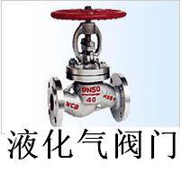 液化氣閥門 液化氣閥門