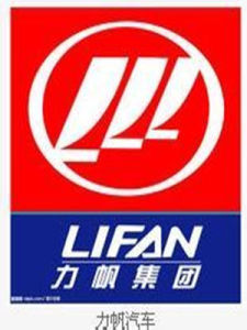 重慶力帆實業(集團)公司 重慶力帆實業(集團)公司