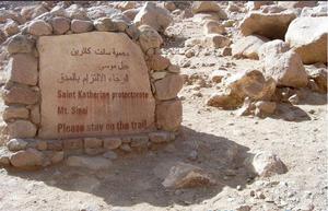 聖凱薩琳保護的西奈山